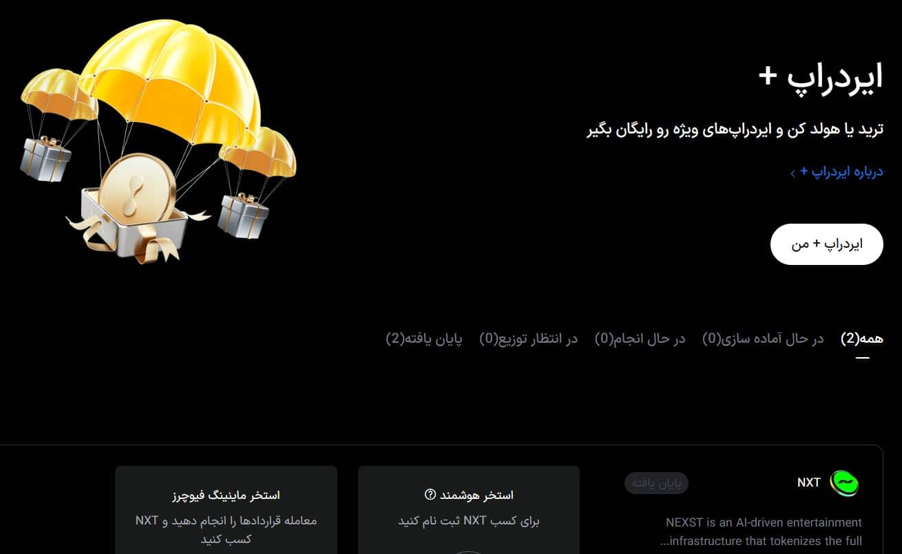 LBANK AIRDROP